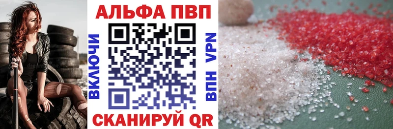 Alfa_PVP кристаллы  купить  цена  Кизел 