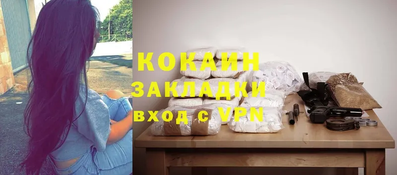 Cocaine 97%  Кизел 