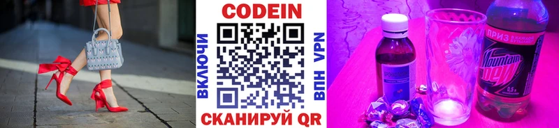 магазин продажи наркотиков  Кизел  Кодеиновый сироп Lean Purple Drank 