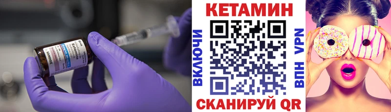 Кетамин VHQ  купить  сайты  Кизел 