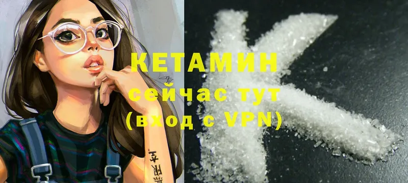 мега как войти  Кизел  КЕТАМИН ketamine 