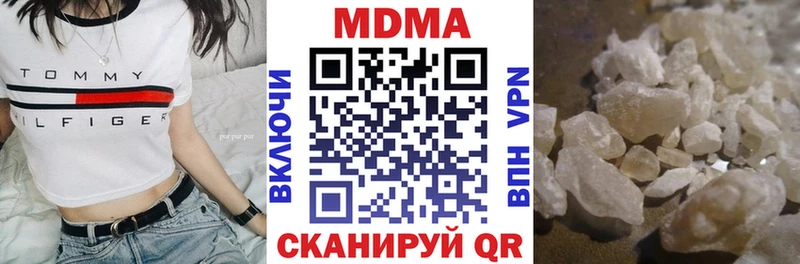 МДМА кристаллы  где продают   блэк спрут зеркало  Кизел 