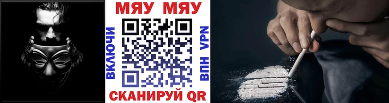 МЯУ-МЯУ VHQ Кизел