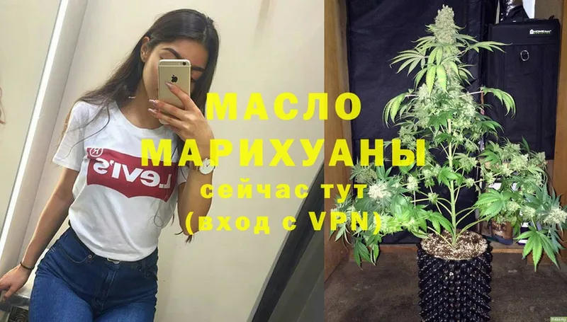 ТГК гашишное масло  хочу наркоту  Кизел 